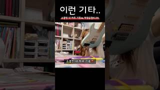 학원 운영 브이로그 _ 원장 일상 기타줄 교체 멋있게 하고 싶었는데 #학원 #일상브이로그 #shorts