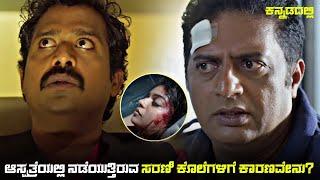 Yaakkai Movie Explained In Kannada | dubbed kannada movie story review