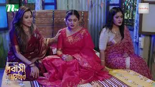 বিদেশী মেয়ের উপর চরম ক্ষিপ্ত মম | Probashi Poribar | NTV Natok