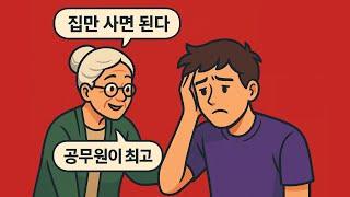 .....이게 더 이상 통하지 않는 이유
