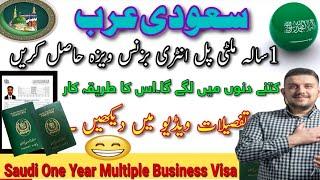 Saudi one year Multiple Business visa