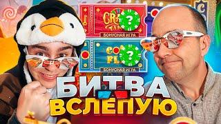 БИТВА ВСЛЕПУЮ В CRAZY TIME / CRAZY TIME ПО 5500 / ЗАНОСЫ НЕДЕЛИ В КРЕЙЗИ ТАЙМ !