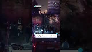 آخر التطورات عن الزلـ ـزال في تركيا وتردداته في المنطقة