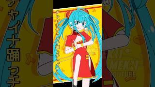 Odichina | HatsuneMiku & Teto #hatsunemiku #teto #animation #shorts