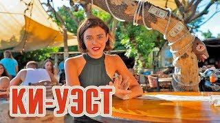 Орел и решка. Морской сезон 2 - Ки-Уэст | (FullHD) - Интер