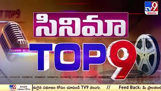 Cinema Top 9 News - TV9