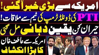 Big Breaking News | PTI's Meeting with Donald Trump's Team || Atif Khan's Interview with Essa Naqvi