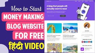 Hindi - How to Start Money Making Blog for FREE with WordPress, AdSense, Affiliate & Email Marketing