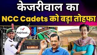 Delhi Govt द्वारा NCC Cadets के लिए CM Atishi ने किया Underground Shooting Range का उद्घाटन