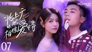 【高清全集】北上广依然相信爱情07丨职场菜鸟邂逅龟毛上司，欢喜冤家矛盾重重相爱却不自知？#朱亚文 #陈妍希 #engsub