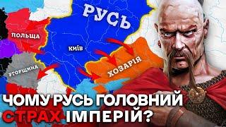 «Київська Русь» НАЙЗАГАДКОВІША Імперія в Європі? Історія Русі на Карті