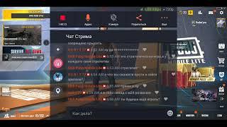 Берём завоевателя в Пубг мобайл лайт_стрим️️ Ruslan'pro pubg mobile lite