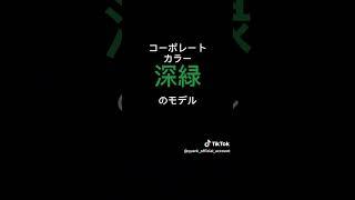 【ロレックス】グリーン良いですよね【クォーク】 #Shorts