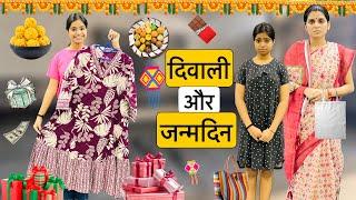 "JANMDIN" GARIB KA AUR KHUSHI "DIWALI" KI || Garib Ki Diwali || Riddhi Thalassemia Major Girl !!!