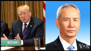 专家视点:本轮美中贸易谈判谁占上风？