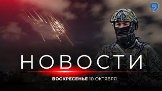 НОВОСТИ ИЗРАИЛЯ. 10 ноября 20:00