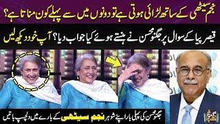 Jugnu Mohsin Talking About Her Husband Najam Sethi | Iftikhar Thakur | Vasay Ch | Gup Shab |SAMAA TV