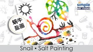 Snail | Salt Painting| Step by step | Simple Art Ideas [Eng Sub]