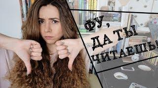 Читать - НЕ круто! Зачем читать книги вообще, ну? | COFFEE TALK