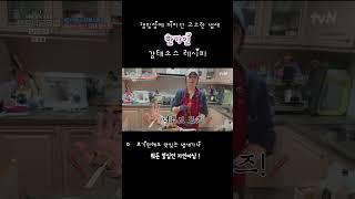 한가인 감태소스 비밀 레시피 대공개 ! 그냥 보기만해도 이미 맛있어 !
