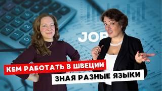 Как стать гидом в Европе и заработать на знании языков?