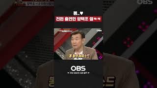 뽕.. 전편 출연한 양택조 썰 ㅋㅋ #쇼츠 #양택조 #뽕 #영화뽕 #나전설 #나는전설이다 #레전드