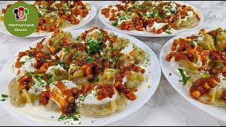 Mantu / Manto | منتوی نرم وخوشمزه