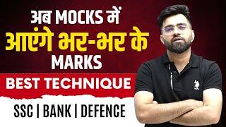 Practical ways to Improve Marks in Mock Test | English | SSC/BANK/DEFENCE | Tarun Grover