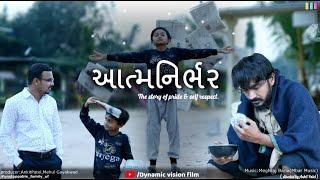 Atmanirbhar  | Gujarati short film | kp | jayesh | vatsal | dynamic vision film | 2021