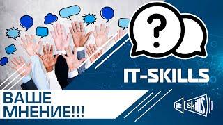 LIVE! IT Skills Ответы на вопросы #1