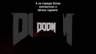 Теперь в DOOM 2016 и другие игры можно играть без пк  или консолей!