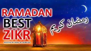 BEST Zikir Dhikr FOR RAMADAN 2020 -  أفضل ذكر لرمضان يجب أن يستمع جميل جدا