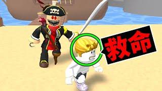 我被「恐怖殺人海盜」追殺了我能成功脫逃嗎？！【Roblox 機械方塊】