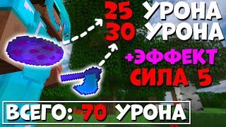 ИНВЕНТАРЬ на 70 УРОНА с одного УДАРА, УБИЛ И ЗАЛУТАЛ ПОЛОВИНУ СЕРВЕРА во время Грифа