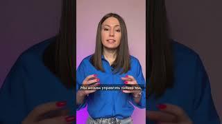Как управлять раздражением?