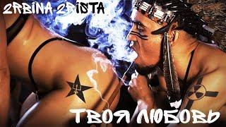 2rbina 2rista - Your Love