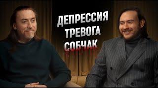 Как выйти из депрессии. Правда про Собчак. Имрам и Лупенко подкаст