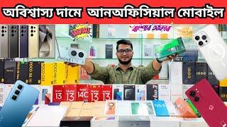 New Unofficial mobile price in bangladesh 2024/ new  smart phone update price in Bangladesh.