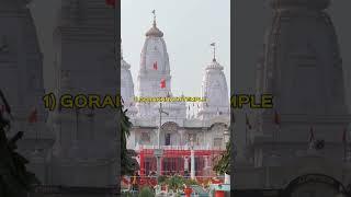 Top 5 Place to visit in Gorakhpur Uttar Pradesh #trip #tourism #tourist #india #indian #travel