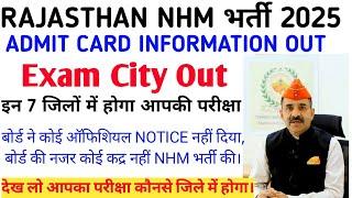 RAJASTHAN NHM Recruitment 2025 ADMIT CARD INFORMATION || EXAM CITY OUT || See in which city your ...