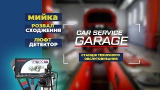 Автосервіс  Garage Car Service