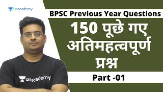 66th BPSC 150 important Previous Year Questions | 67th BPSC | Part-1 | Barun Sir | Unacademy BPSC