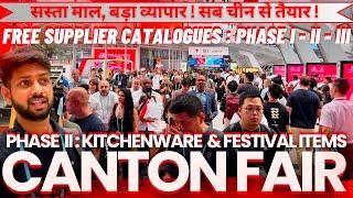 Canton Fair 2025 | Phase 2 | Kitchenware | Festival Light | Ceramics | China Export Import Suppliers