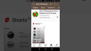 Анти Помощник Анти Нарезчика Нюкема = топ