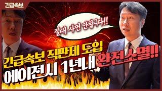 [긴급속보]벤츠 2026년 직판제 도입!! 1년이내 에이전시 소멸됩니다!!지금 사시면 큰일납니다!! #벤츠판매왕 #벤츠 #전국판매왕