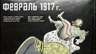 Кто предсказывал революцию 1917 года (Андрей Фурсов)