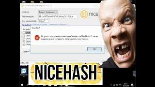 Nishes miner does Not Run a HACK to resolve the Problem