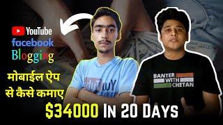 How @StarGyan Earned $34000 From IPL Event Mobile App? | Star gyan interview | star gyan blogger