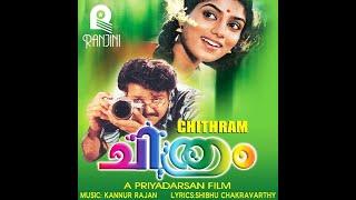 Chithram | Mohanlal | Priyadarshan | MG Sreekumar | Kannur Rajan | Film Songs | Ranjini Cassettes