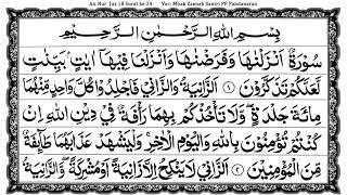 Semaan Quran Merdu Mbak Zaenab •bacaan fixed • (Ayat 1-10 diulang)